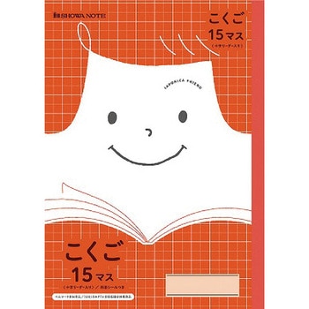 ジャポニカフレンド 国語 ショウワノート