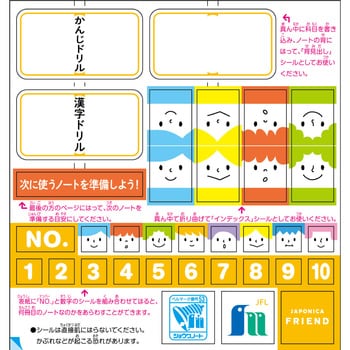 ジャポニカフレンド 漢字ドリル ショウワノート 学習帳 ごほうびシール 通販モノタロウ Jfl 48