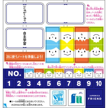 ジャポニカフレンド 自主学習 ショウワノート