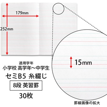 B5 スヌーピー英習帳 日本ノート