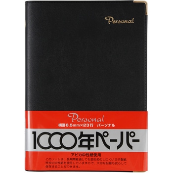 カバーノート パーソナル 日本ノート