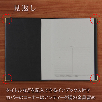 カバーノート パーソナル 日本ノート