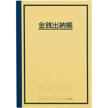 HK21 金銭出納帳 1冊(30枚) 日本ノート 【通販モノタロウ】