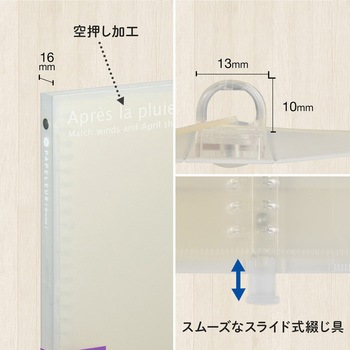 B5 バインダー パペルール ブリューム 26穴 (スリムタイプ) 日本ノート