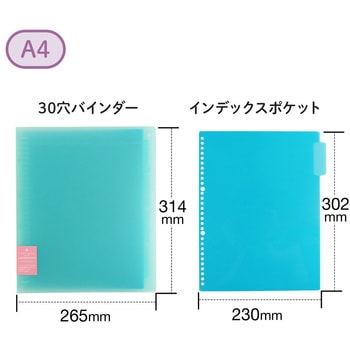 A4 バインダー パペルール ブリューム 30穴 (ワイドタイプ) 日本ノート