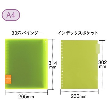 A4 バインダー パペルール ブリューム 30穴 (ワイドタイプ) 日本ノート