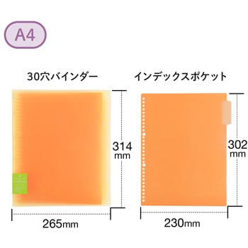 A4 バインダー パペルール ブリューム 30穴 (ワイドタイプ) 日本ノート