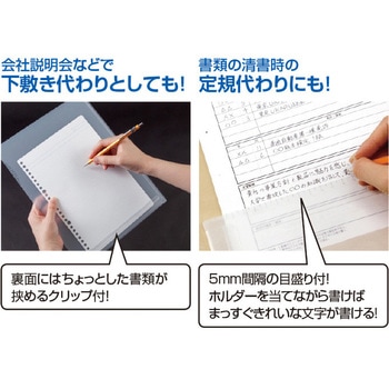 ウカール 履歴書ホルダー セキセイ
