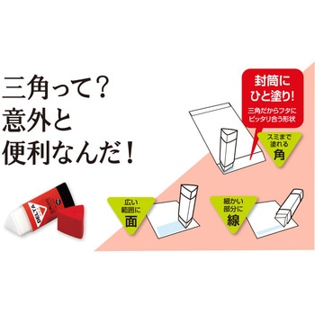 デルタ 三角のり セキセイ
