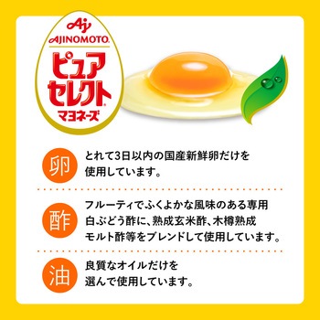ピュアセレクトマヨネーズ10g袋40袋入 味の素