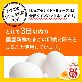 ピュアセレクトマヨネーズ10g袋40袋入 味の素