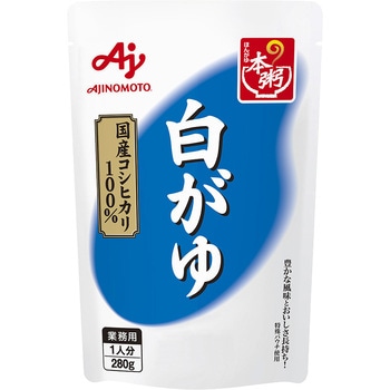 「本粥(ほんがゆ)」白がゆ280g 味の素