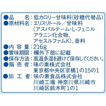 パルスイートカロリーゼロスティック120本入り 味の素 内容量216g