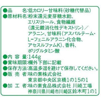 パルスイートスティック120本入り 味の素