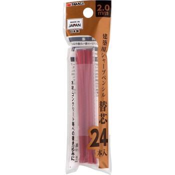 建築用シャープペンシル替芯24本入 TAKAGI