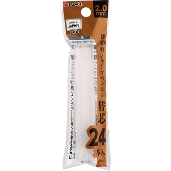 建築用シャープペンシル替芯24本入 TAKAGI