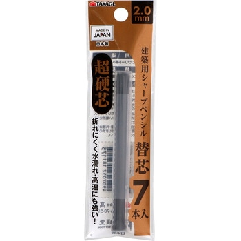 建築用シャープペンシル超硬芯替芯7本入 TAKAGI