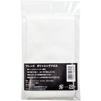 WREN'S(ウレンズ) ポリッシングクロス 荒川産業