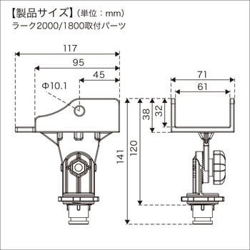 ラーク2000/1800用ベース(ステップレール用)II BMO JAPAN(ビーエムオージャパン)