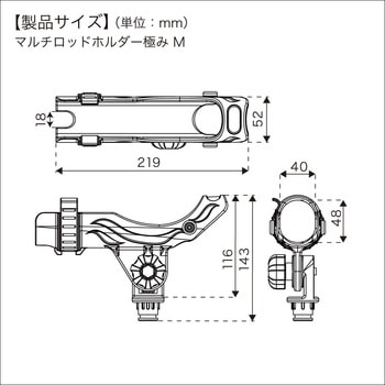 マルチロッドホルダー極み(ステップレールベースプラソケットタイプ)IIホルダーサイズM - BMO JAPAN(ビーエムオージャパン)