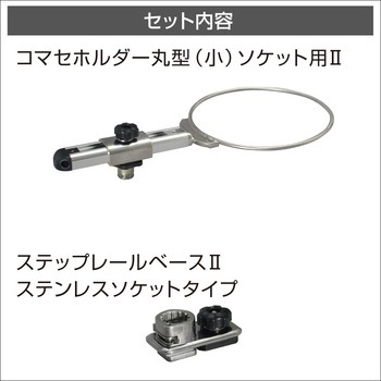 コマセホルダーステップレール用II BMO JAPAN(ビーエムオージャパン)