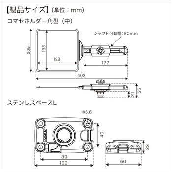 コマセホルダーステンベースLセットII BMO JAPAN(ビーエムオージャパン)