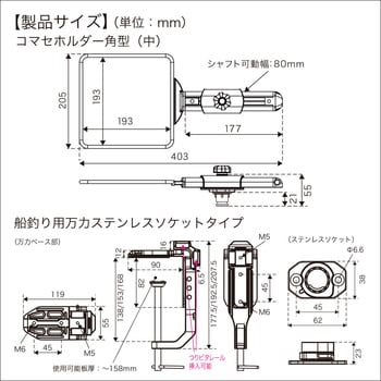 コマセホルダー万力セット(船釣り用万力)II