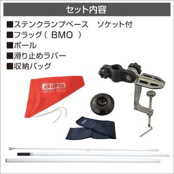 BMO JAPAN(ビーエムオージャパン) ステンクランプ式マルチ魚探マウント&アームフルセット 20Z0119