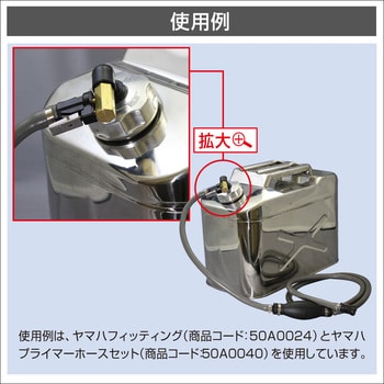 50A0051 吸出口付給油キャップ BMO JAPAN(ビーエムオージャパン