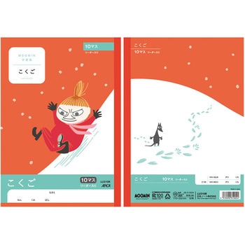 ムーミン学習帳 日本ノート