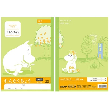 ムーミン学習帳 日本ノート