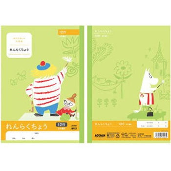 ムーミン学習帳 日本ノート