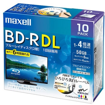 録画用BD-R DL (1-4倍速) マクセル 【通販モノタロウ】