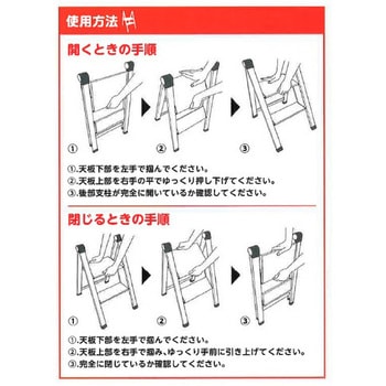 片面式アルミ踏台 PROSTYLE