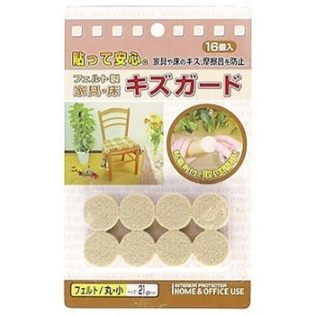 家具・床キズガード フェルト レモン
