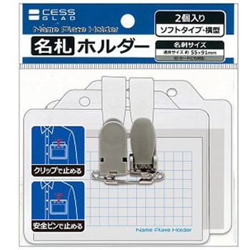 クリップ付名札ホルダー レモン ピン クリップ式名札 通販モノタロウ 7038