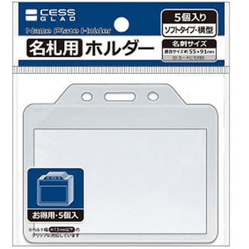 887039 名札用ホルダー レモン 縦83mm横100mm 1冊(5個) - 【通販