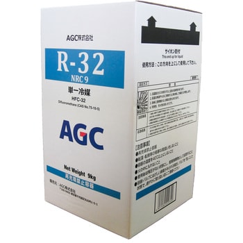 AGCR32 HFC冷媒R32 NRC 1本(9kg) AGC 【通販モノタロウ】