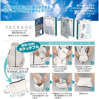 神風ポケッタブル 長袖セット POJ-KH Y'sGOD