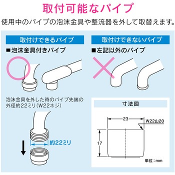 ガオナ 節水泡沫金具 水ハネ防止 GAONA(ガオナ)