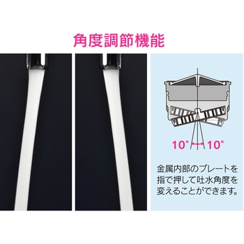 ガオナ 泡沫金具 角度調節可能 (節水) GAONA(ガオナ)
