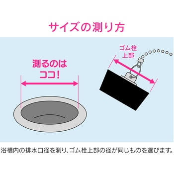 ガオナ ゴム栓 お風呂用 (クサリなし) GAONA(ガオナ) 風呂栓 【通販モノタロウ】