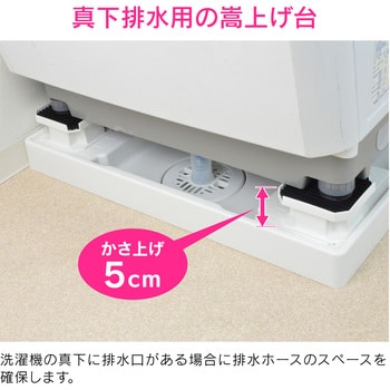 洗濯機用かさ上げ台「マルチメゾン」