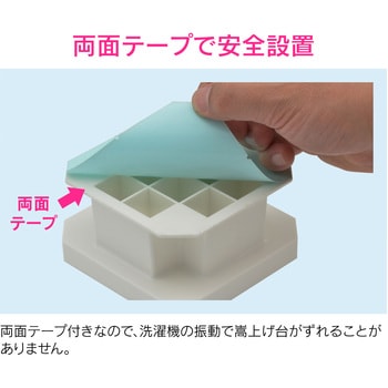 これカモ 洗濯機用 かさ上げ台 (振動軽減 置くだけ簡単) GAONA(ガオナ)