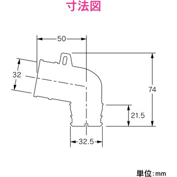 これカモ 洗濯機排水口接続トラップ用 エルボ (バンド付き) GAONA(ガオナ)