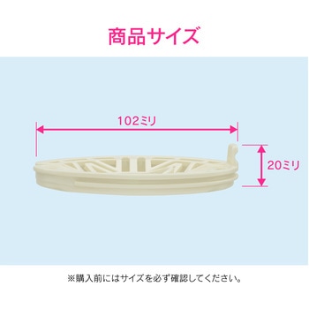 ガオナ 洗濯機排水口接続トラップ用 目皿 (掃除) GAONA(ガオナ)