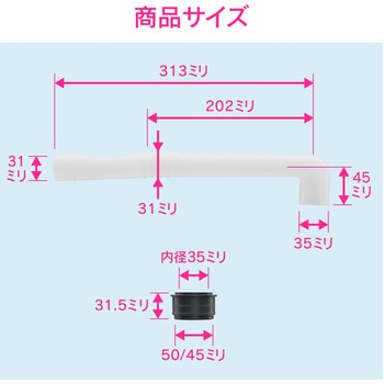 これカモ 洗濯機真下排水用パイプセット 簡単取付 (排水継手 排水ホース L型パイプ) GAONA(ガオナ)