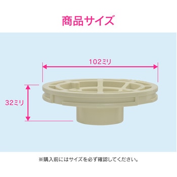 ガオナ 洗濯機排水口接続トラップ用 目皿 (洗濯機パントラップ 掃除) GAONA(ガオナ)