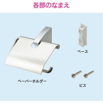 ガオナ トイレットペーパーホルダー おしゃれ GAONA(ガオナ)