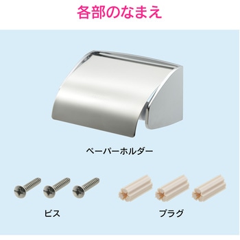 ガオナ トイレットペーパーホルダー おしゃれ GAONA(ガオナ)